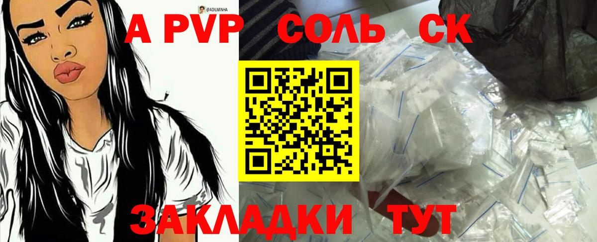A-PVP СК КРИС Кисловодск