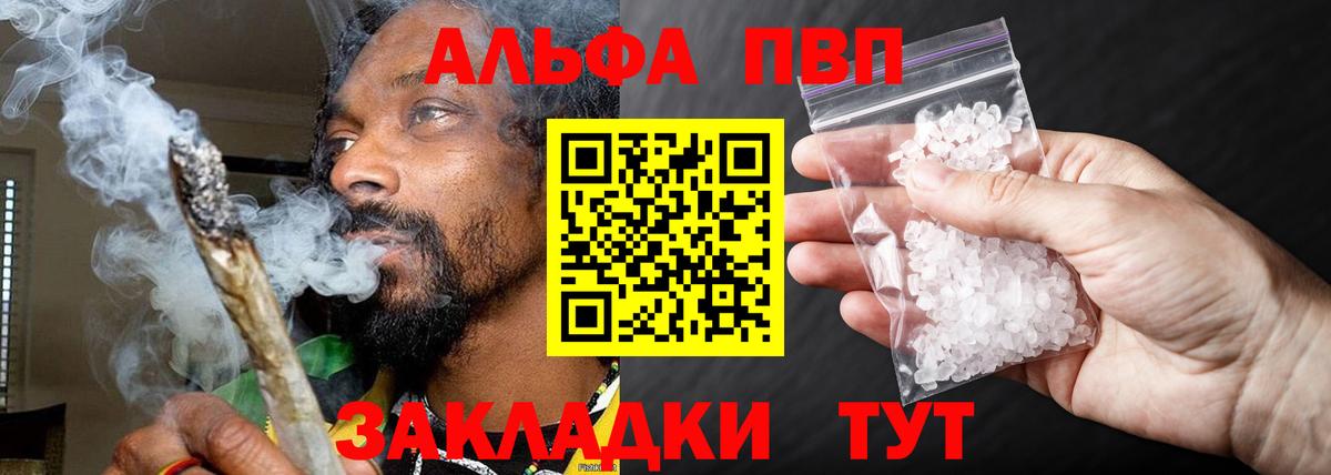 Alfa_PVP мука  Вход с VPN  Кисловодск  APVP СК 