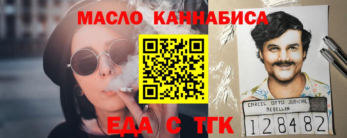 Canna-Cookies конопля  Вход с VPN  Кисловодск 