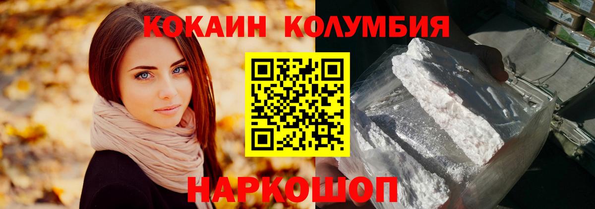 Кисловодск  COCAIN Fish Scale  Вход с VPN  КОКАИН Эквадор 