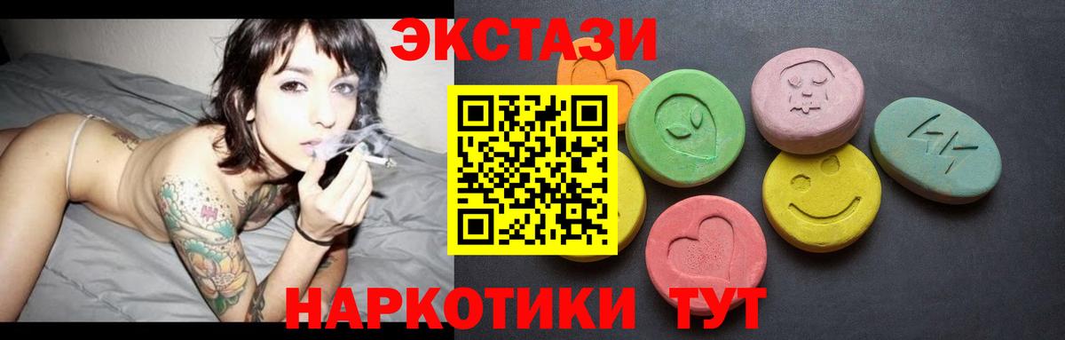 Ecstasy TESLA  Вход с VPN  дарк нет официальный сайт  Кисловодск  ЭКСТАЗИ XTC 