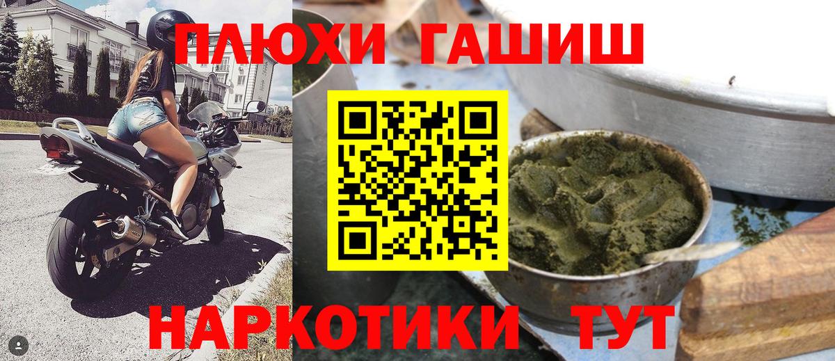 ГАШИШ Изолятор Кисловодск