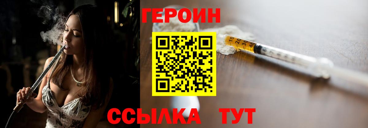 Героин герыч  Вход с VPN  Кисловодск 