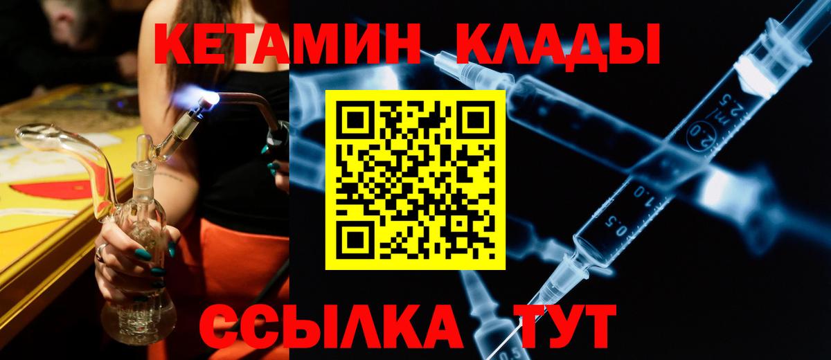 Кисловодск  Кетамин ketamine  Вход с VPN 