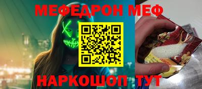 MESCALINE Ефремов