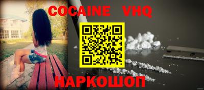 COCAINE Краснокаменск