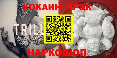 COCAINE Краснокаменск