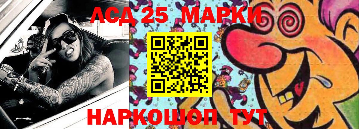 Лсд 25 экстази ecstasy Кисловодск