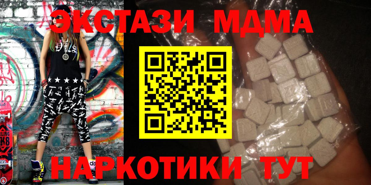 MDMA crystal  МДМА VHQ  МДМА  Кисловодск  Вход с VPN 
