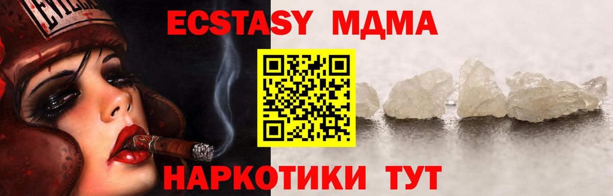МДМА молли Кисловодск