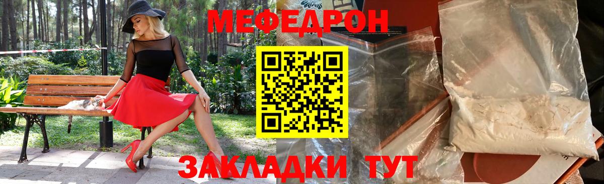 Меф мяу мяу кристаллы Кисловодск