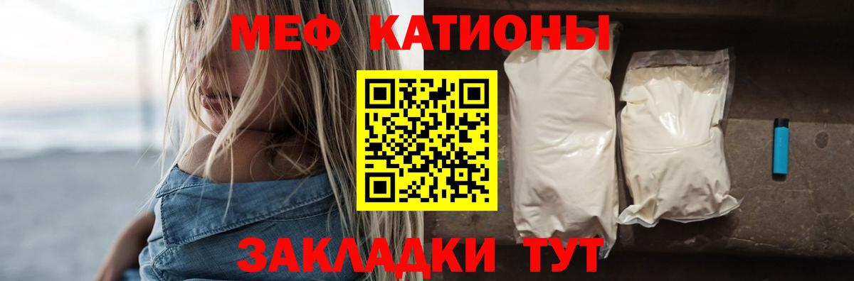 Кисловодск  Мефедрон  МЕФ  Вход с VPN  Мефедрон 4 MMC  Меф VHQ 