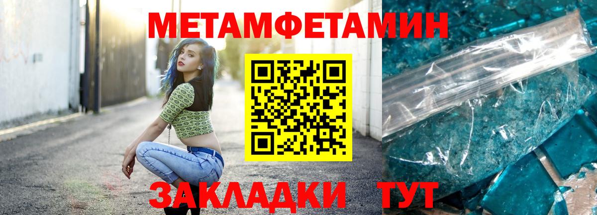 МЕТАМФЕТАМИН Декстрометамфетамин 99.9%  Вход с VPN  МЕТАМФЕТАМИН  Кисловодск 