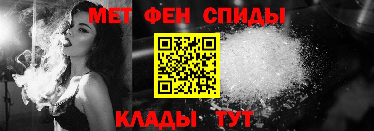 Первитин пудра Кисловодск
