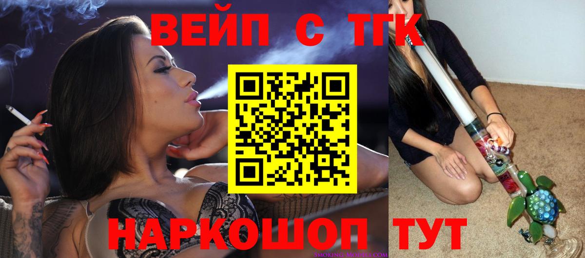 Кисловодск  ТГК гашишное масло  Вход с VPN  Дистиллят ТГК концентрат 